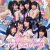 世界へはばたけ！【ＤＶＤ付盤】