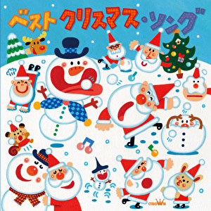 v a ベスト クリスマス ソング クラウン徳間ミュージックショップ v a ベスト クリスマス ソング クラウン徳間ミュージックショップ