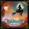 魔法のチョコレート伝説【ＤＶＤ付盤】