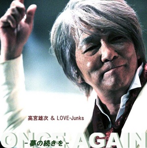 ONCE AGAIN -夢の続きを-