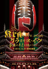 Kra LIVE 2016 【ケラスマス・イヴ～今夜はキミと過ごしたい～】＠2016.12.24浅草公会堂