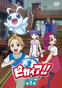 ピカイア tvアニメ ピカイア 1巻 Dvd クラウン徳間ミュージックショップ ピカイア tvアニメ ピカイア 1巻 Dvd クラウン徳間ミュージックショップ