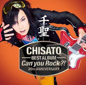 千聖～CHISATO～ 20th ANNIVERSARY BEST ALBUM 「Can you Rock?!」（通常盤）　