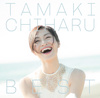 「TAMAKI CHIHARU BEST 泣いて笑ってまた笑う」