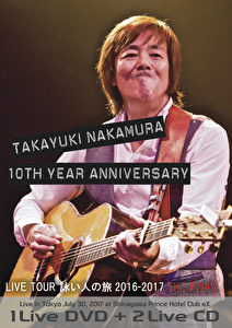 中村貴之 LIVE TOUR 詠い人の旅 2016-2017 THE FINAL