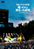 “LIFE WORK vol.4” 2018/5/26 日比谷野外大音楽堂　俺とオマエと野音と応援歌