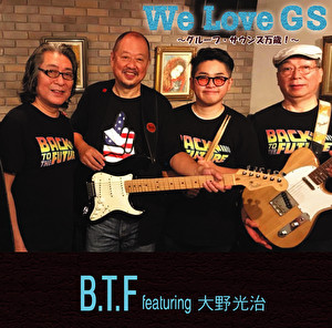 B T F Featuring 大野光治 We Love Gs グループサウンズ万歳