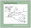 Dear My Generation [LP]（限定生産）