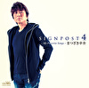 SIGNPOST 4 ～My Favorite Songs～