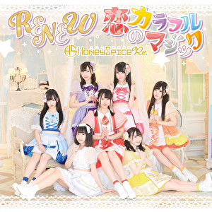 ハニースパイス Renew 恋のカラフルマジック 19ver クラウン徳間ミュージックショップ