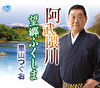 阿武隈川