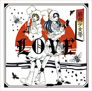 LOVE（通常盤）