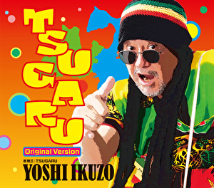 TSUGARU<オリジナルバージョン>
