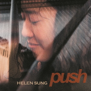 Helen Sung プッシュ クラウン徳間ミュージックショップ