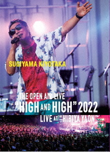 SUGIYAMA KIYOTAKA THE OPEN AIR LIVE “HIGH AND HIGH” 2022 LIVE AT “HIBIYA YAON”