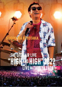 杉山清貴 SUGIYAMA KIYOTAKA THE OPEN AIR LIVE “HIGH AND HIGH” 2022
