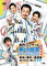 純烈コンサート 新・小田井オーディション2022～家族が勝手に履歴書送っちゃいました～（DVD）