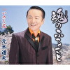 魂のふるさと/いのち花