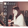 時の轍/door/いにしえの恋歌