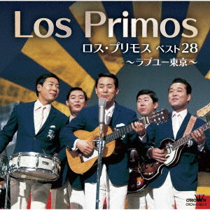 ロス・プリモス ベスト28～ラブユー東京～