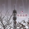 R40’S SURE THINGS!! 本命哀歌～エレジー～