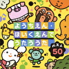 童謡 唱歌 こどものうた大全集 スーパー ベスト１００ クラウン徳間ミュージックショップ