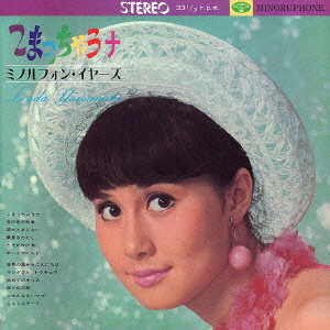 当社の 山本リンダ 割引を販売 山本リンダ 花咲くニット 山口幸夫 福島