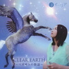 ＣＬＥＡＲ　ＥＡＲＴＨ～ペガサスの物語～
