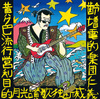 ＹＥＬＬＯＷ　ＰＯＰ　（ＨＱＣＤ）
