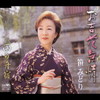 お吉花無情/雨の舟宿
