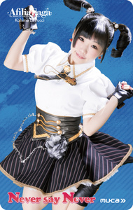 アフィリア サーガ Never Say Never ミュージックカード コヒメ Ver 2月21日 土 プラザマーム 3f展示室 クラウン徳間ミュージックショップ