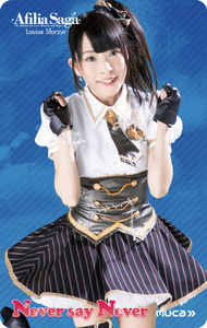 アフィリア サーガ Never Say Never ミュージックカード ルイズver 2月21日 土 プラザマーム 3f展示室 クラウン徳間ミュージックショップ