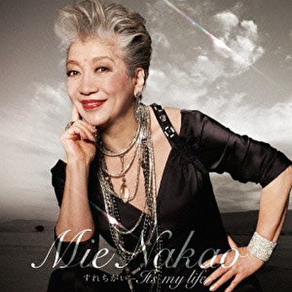 中尾ミエ すれちがい ｉｔ ｓ ｍｙ ｌｉｆｅ クラウン徳間ミュージックショップ