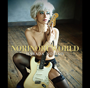 原田徳子 ｎｏｒｉｎｏｒｉ ｗｏｒｌｄ クラウン徳間ミュージックショップ