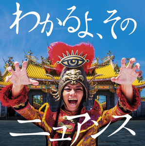 Ｋｕｎｇ－Ｆｕ　Ｌａｄｙ【初回限定盤Ｂ】