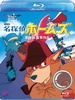 劇場版名探偵ホームズ 【Blu-ray】