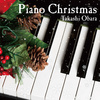 ピアノ・クリスマス