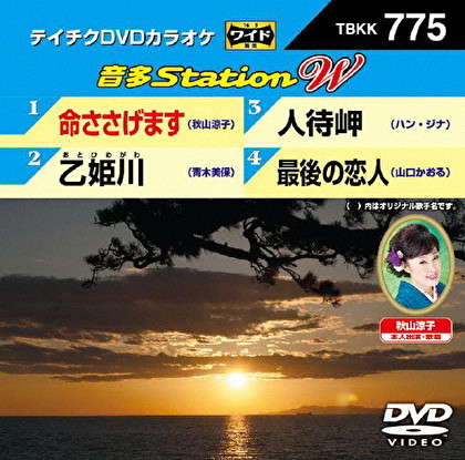 音多Station W