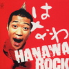 HANAWA ROCK