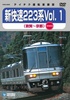JR西日本 新快速223系Vol.1 (敦賀～京都)