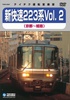 JR西日本 新快速223系Vol.2 (京都～姫路)