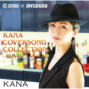 KANA COVERSONG COLLECTION -姐御肌-