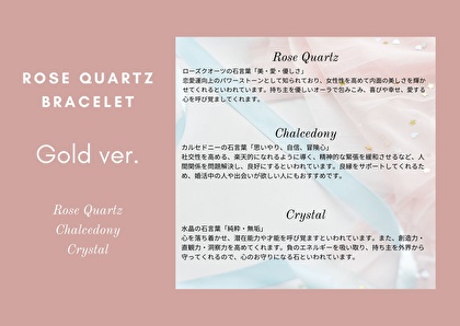 ＜プレミアムセット＞「Rose Quartz」初回限定盤＋ブレスレット（ゴールド）