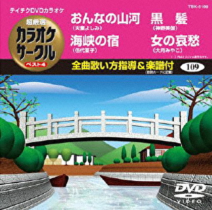 超厳選 カラオケサークル ベスト4