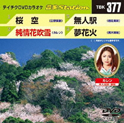 音多Station