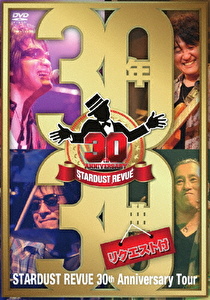 STARDUST REVUE 30th Anniversary Tour 30年30曲 リクエスト付