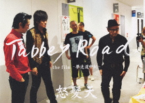 Tabbey Road the film -夢追道中紀-