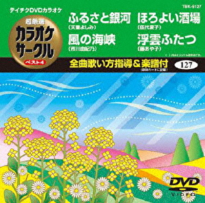 超厳選 カラオケサークル ベスト4
