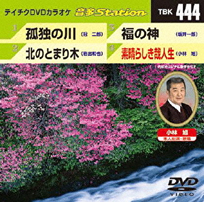 音多Station