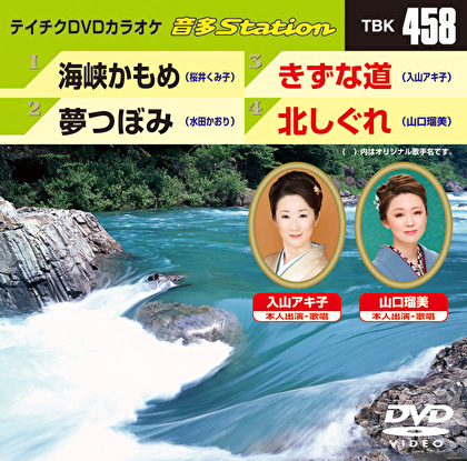 音多Station